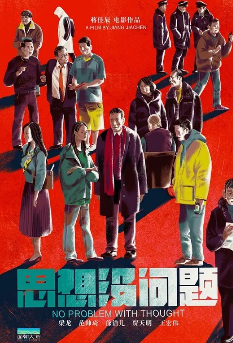 街头露鸡遭女孩嘲笑 - HolyFuckAV海报