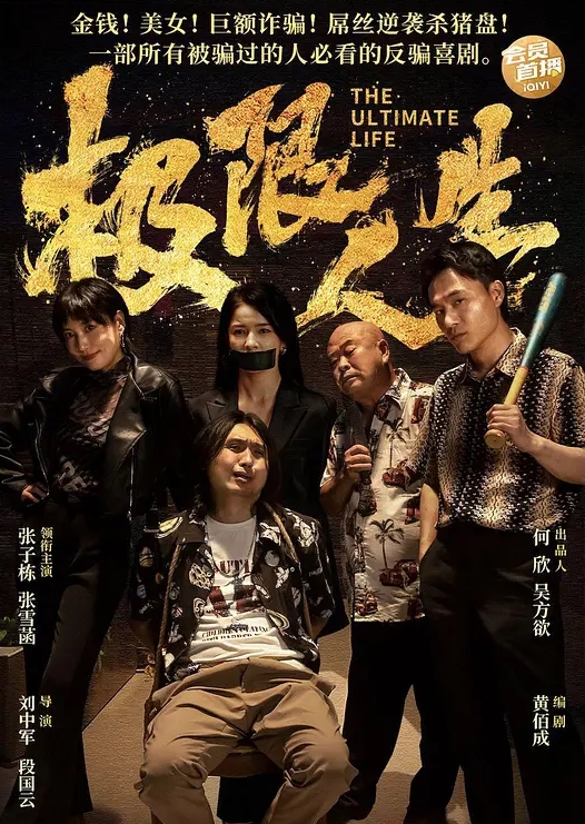 熟女偷情东北小伙勾引单位女领导胯下呻吟成就感满满 - HolyFuckAV海报