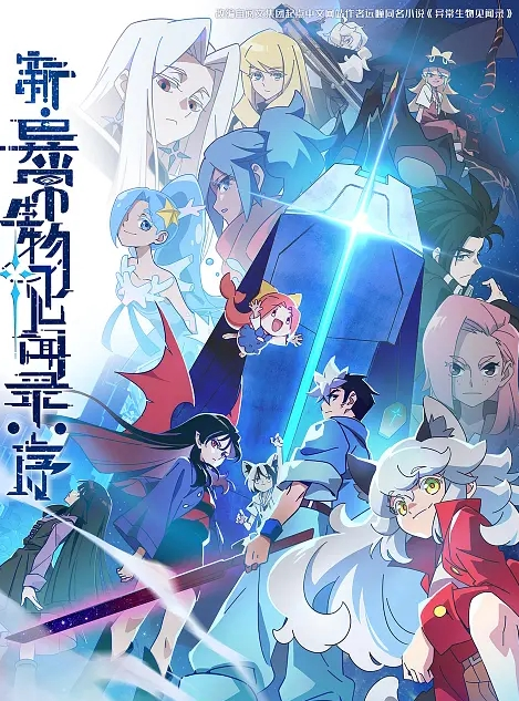 唐可可大冒险的惩罚_我可以舔一下么这是我输了的惩罚 - HolyFuckAV海报