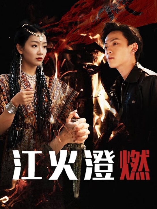 【水果派】 你不是喜欢我吗？[FSDSS-534] - HolyFuckAV海报