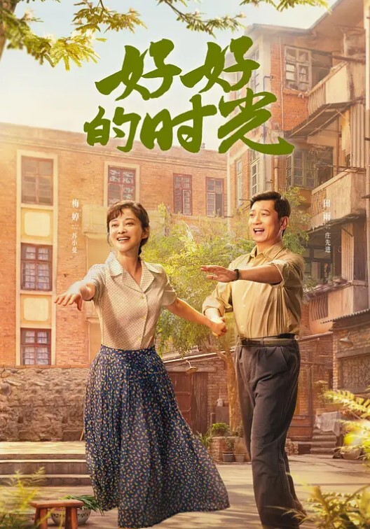 好好的调教幼儿园老师 - HolyFuckAV海报