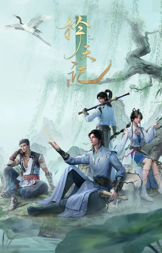 斗罗大陆白沉香黑丝版二 - HolyFuckAV海报