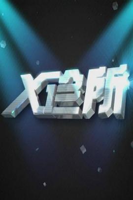 小情侣亲热视频 - HolyFuckAV海报