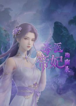 2025年2月最新新人！甜美的眼镜骚妹~【米奇女孩】极品粉穴，人瘦胸大，说话嗲嗲的惹人疼，被大哥们宠爱刺激得全脱了掰 (2) - HolyFuckAV海报