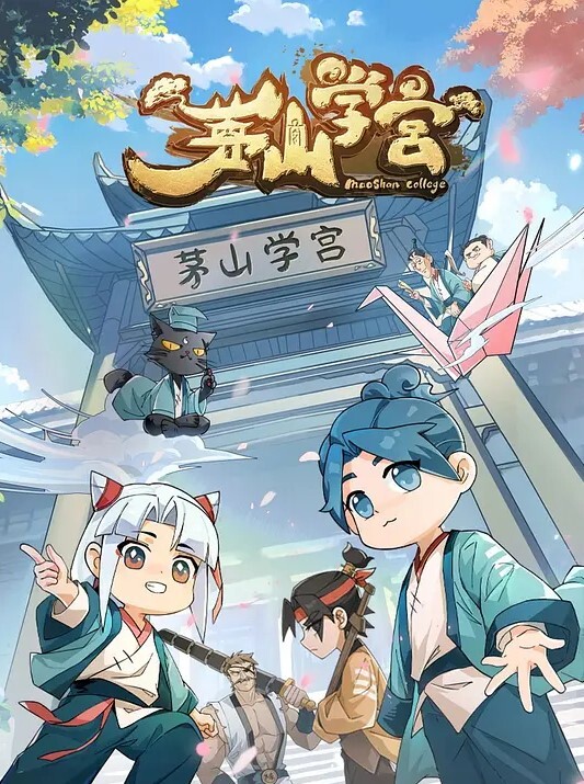 自宅警备员2第8话 - HolyFuckAV海报