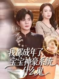 【大王叫我来巡她】逍遥赛神仙，大佬开辟新战场 - HolyFuckAV海报