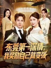 【沈娜娜】MDX0065 致富哥钱诱淫娃妹 - HolyFuckAV海报