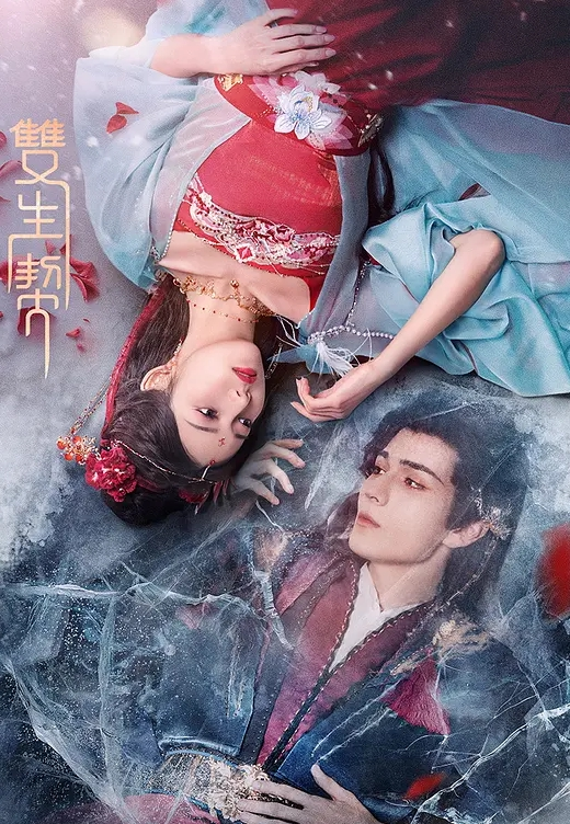 AI-高圆圆-婚礼前一天的最后激战 - HolyFuckAV海报