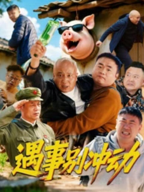 淫荡熟女拍写真色诱摄影师 - HolyFuckAV海报