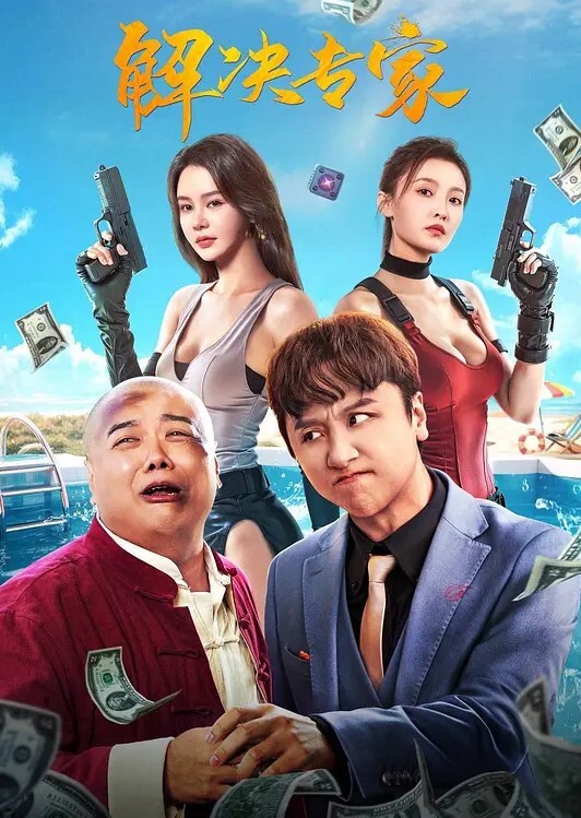 捆绑-SM-抽插骚逼 - HolyFuckAV海报