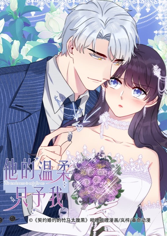 铃木君最新极品淫娃网红美少女_漫展体验COS王者荣耀_手铐束缚嫩穴瑶妹_强势插入娇艳玉体爆射 - HolyFuckAV海报