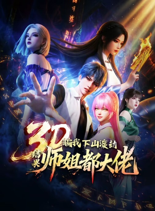 炮机（新买的！）-YunaTamago的日本无码4K视频【YunaTamago】 - HolyFuckAV海报