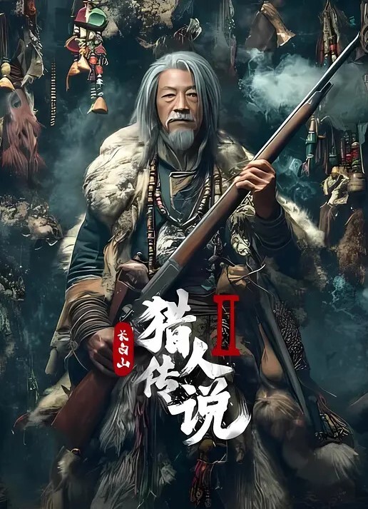 贝子替父还债_后入嫩穴猛操 - HolyFuckAV海报