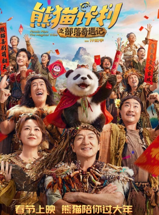 芳情女作家的放荡绮想 - HolyFuckAV海报