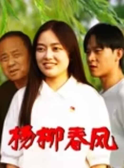 最新极品嫩鲍超人气网红女神柚子猫新作Cos春日野穹有个能干的妹妹真好爆艹酥乳蜜穴用力抽射 - HolyFuckAV海报