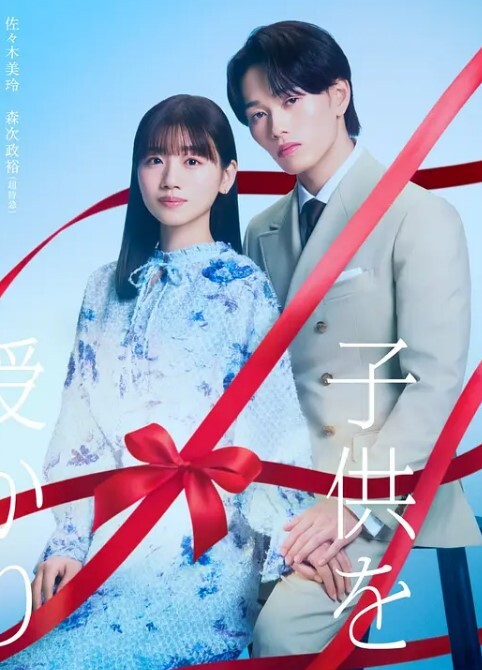 催眠术2ndversion第2话 - HolyFuckAV海报