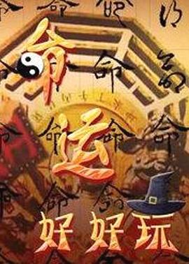 【意大利】命令(2006) - HolyFuckAV海报