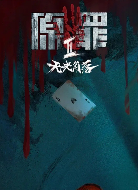 泰国路边搭阿坤泰国路边搭讪喝咖啡的极品美女后带回酒店爆操 - HolyFuckAV海报